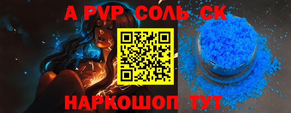 Alfa_PVP СК  Alpha-PVP Соль  Alpha-PVP  наркотики  Alpha PVP Crystall  Губкинский  Вход с VPN 
