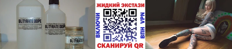 Бутират BDO  купить  сайты  Губкинский 