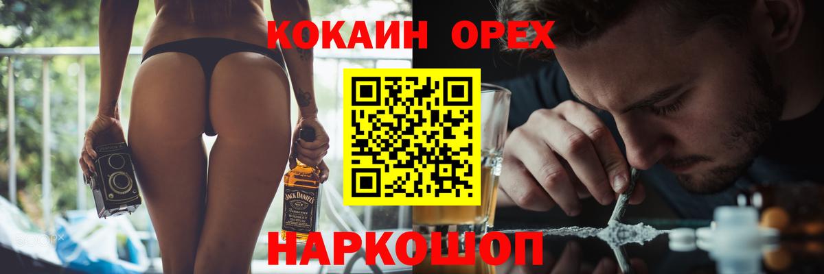 Cocaine Перу  Вход с VPN  Кокаин Колумбийский  Губкинский 