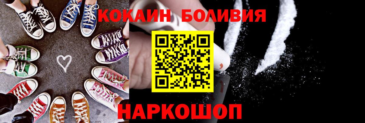 COCAIN Боливия Губкинский