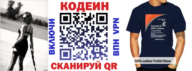 блэк спрут онион Губкинский Кодеин напиток Lean (лин)