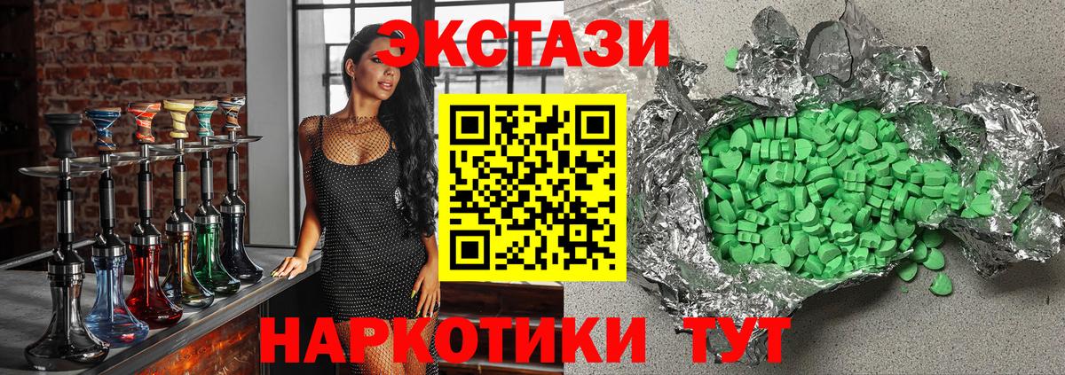 ЭКСТАЗИ TESLA Губкинский