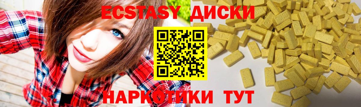 Ecstasy  Вход с VPN  Губкинский  магазин продажи наркотиков  Ecstasy Philipp Plein 