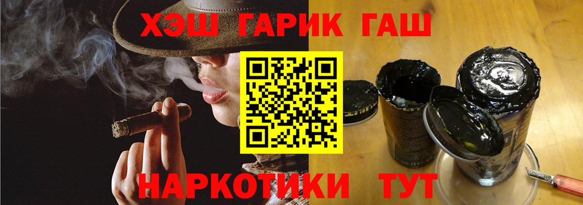 ГАШИШ  Гашиш индика сатива  ГАШИШ hashish  Вход с VPN  Губкинский 