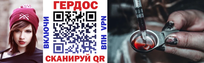 ГЕРОИН VHQ  дарнет шоп  Губкинский 