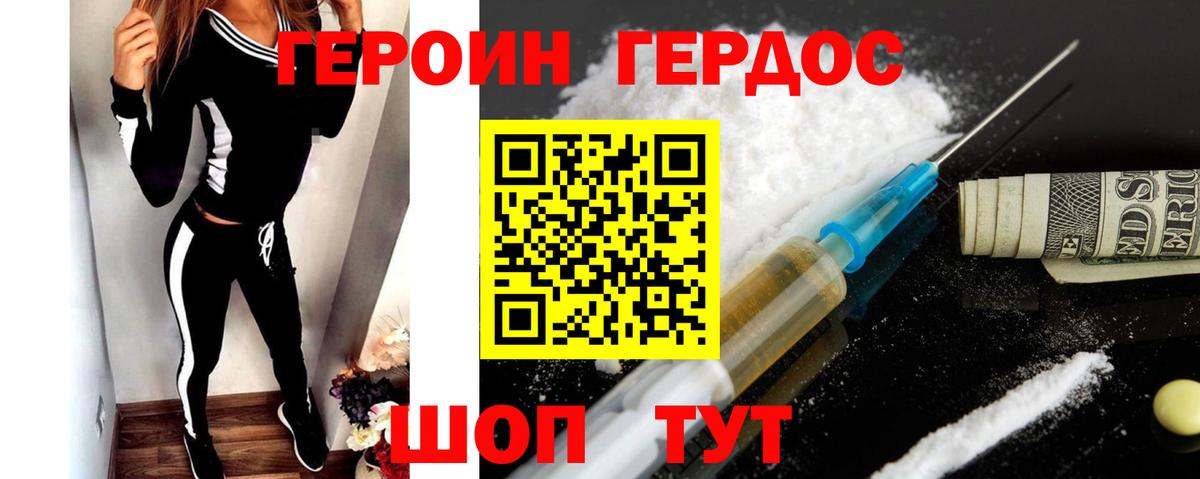 ГЕРОИН афганец  Вход с VPN  Губкинский 