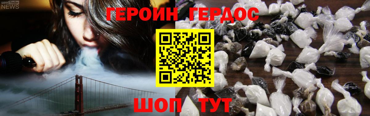 ГЕРОИН гречка Губкинский