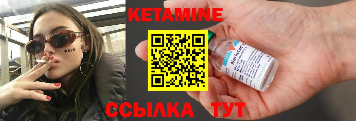 Губкинский  КЕТАМИН VHQ  Вход с VPN  КЕТАМИН ketamine 
