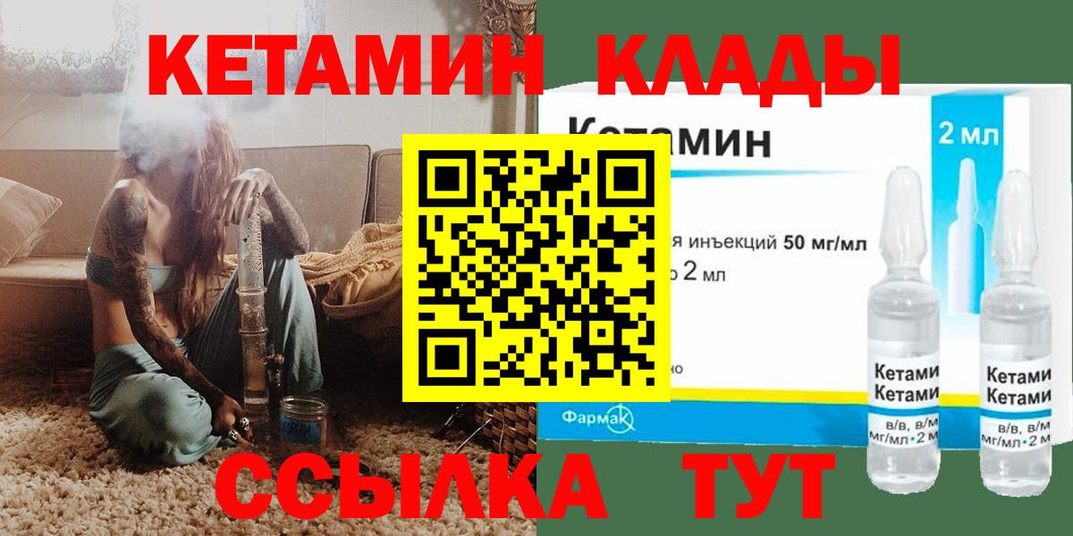 Кетамин ketamine Губкинский