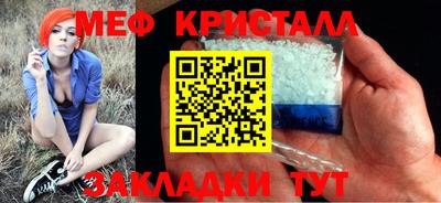 меф Можайск