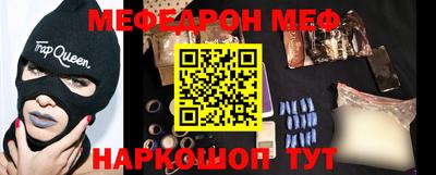 меф Можайск