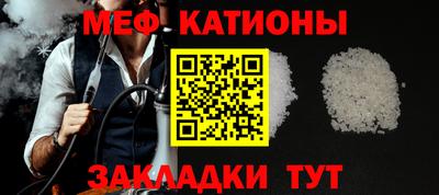 меф Можайск