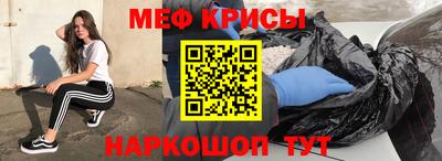 меф Можайск