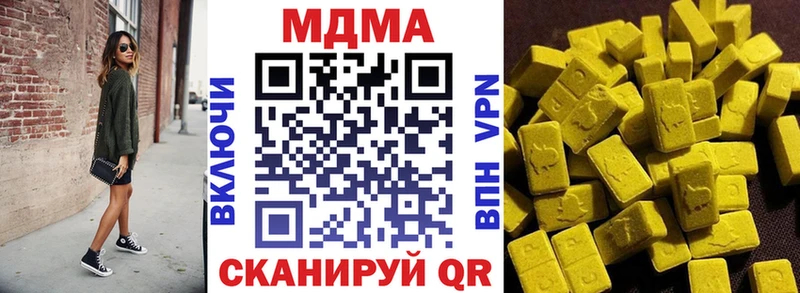 MDMA кристаллы  Губкинский 