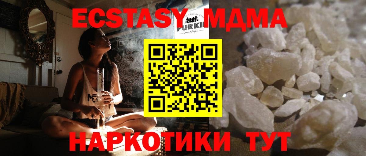 Губкинский  MDMA молли  МДМА  Вход с VPN 