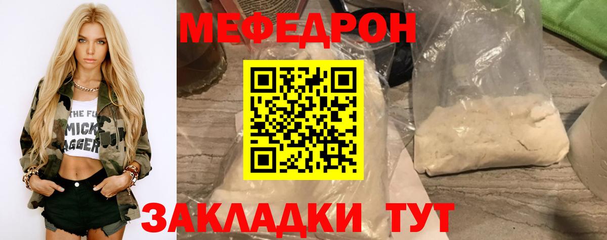 МЕФ мука Губкинский