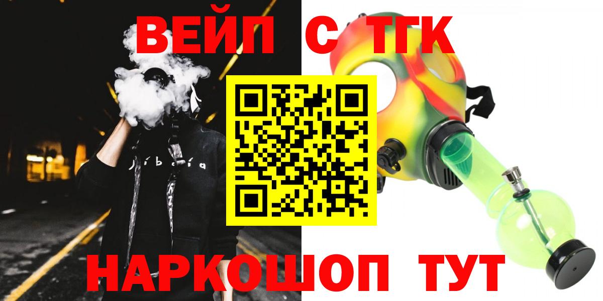 Губкинский  ТГК гашишное масло  ТГК вейп  Вход с VPN 