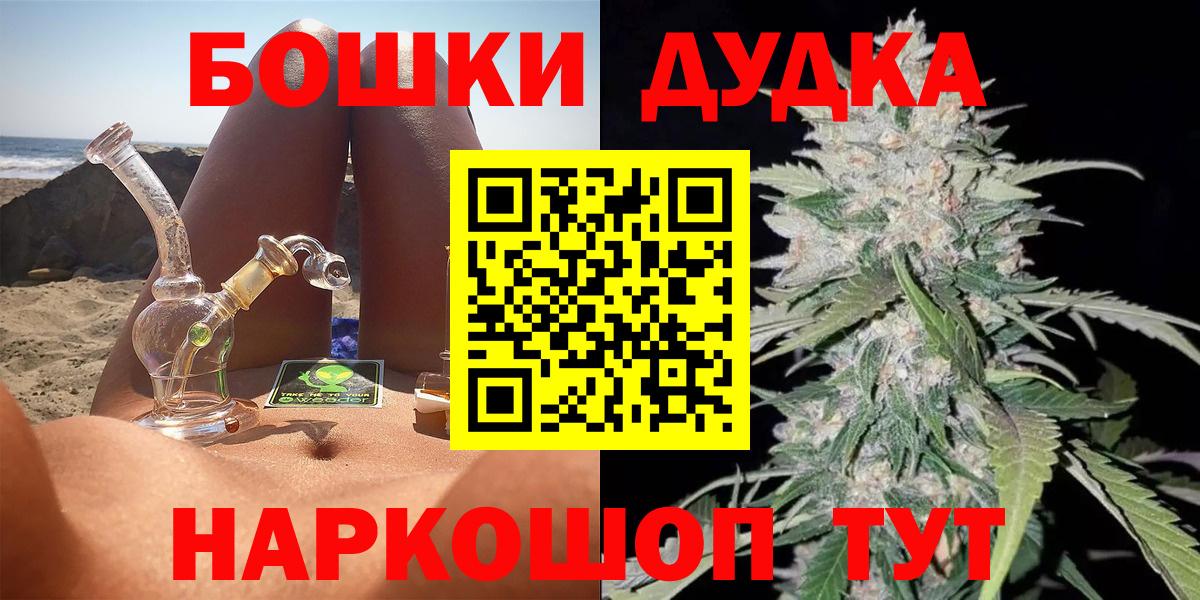 Губкинский  Бошки Шишки White Widow  Каннабис сатива  Вход с VPN 
